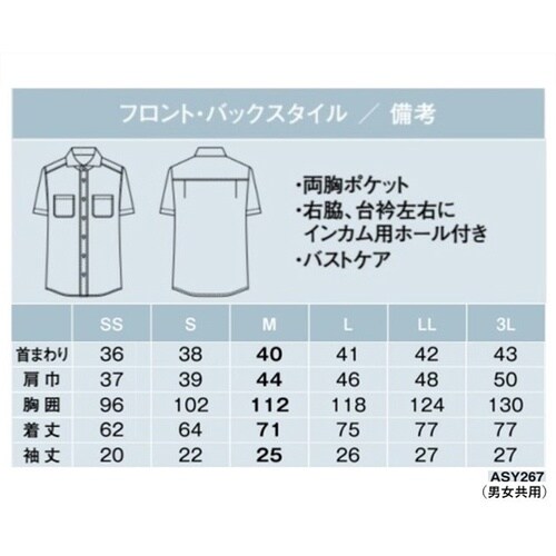 AMUS−NET シャツ 267−9 ピ