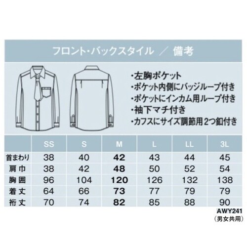 AMUS−NET 長袖シャツ 241−7