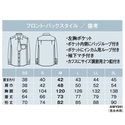 AMUS−NET 長袖シャツ 241−9
