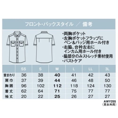 AMUS−NET シャツブラウス 255