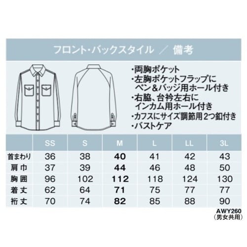 AMUS−NET シャツブラウス 260