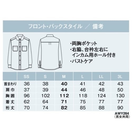 AMUS−NET 長袖シャツ ピンク S