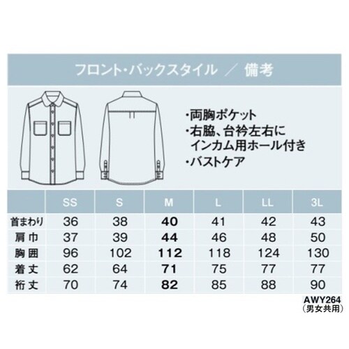 AMUS−NET 長袖シャツ ピンク S