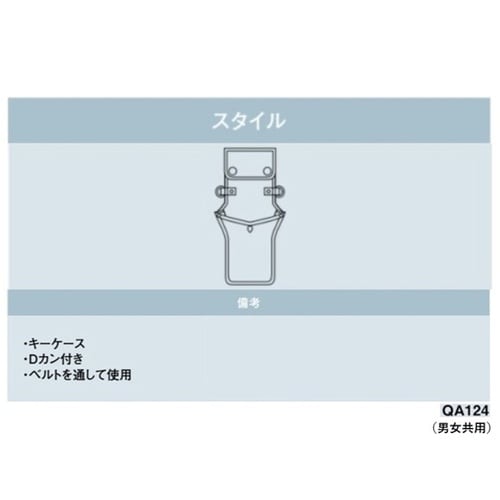 AMUS−NET アクセサリ QA124