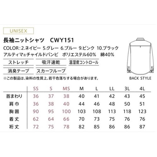 CAREAN 長袖ニットシャツ ネイビー