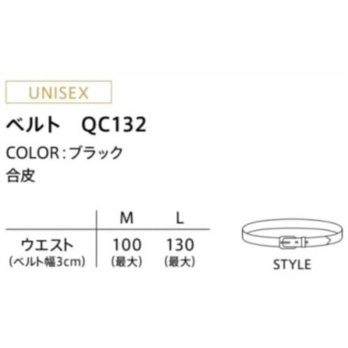 CAREAN ベルト 132−998 ブ