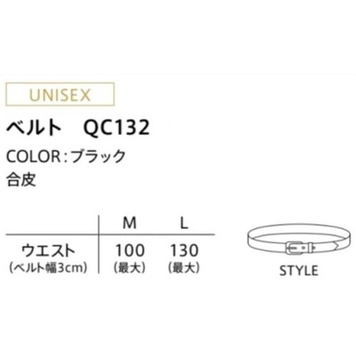 CAREAN ベルト 132−998 ブ
