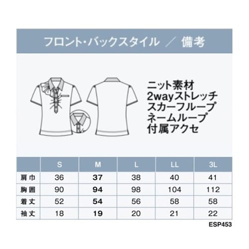 ENJOY ミニスカーフ付ポロシャツ C