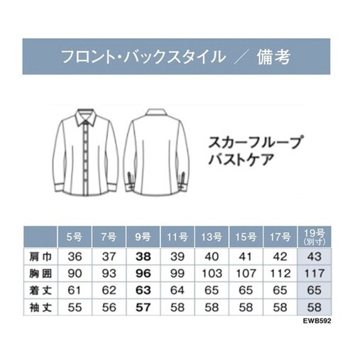 ENJOY 長袖シャツブラウス FINE