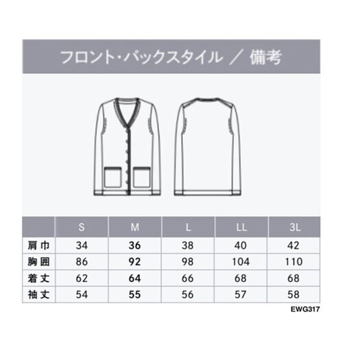 ENJOY カーディガン ロング丈 グリ