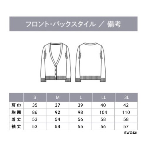 ENJOY カーディガン ネイビー M