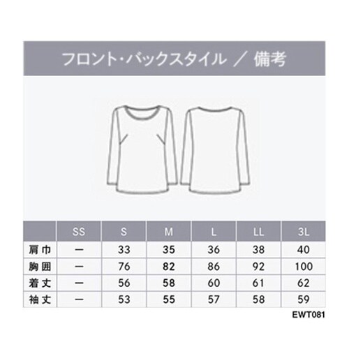 ENJOYNoir 長袖プルオーバー ホ