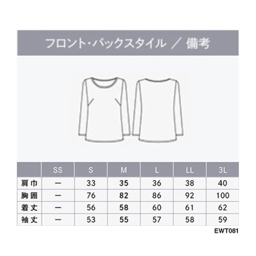 ENJOYNoir 長袖プルオーバー ホ