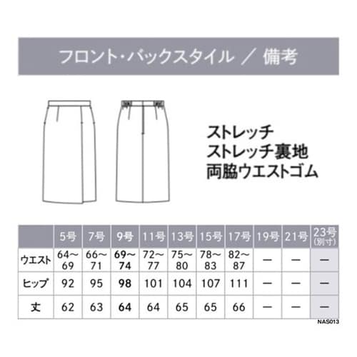 ENJOYNoir スカート SOALO