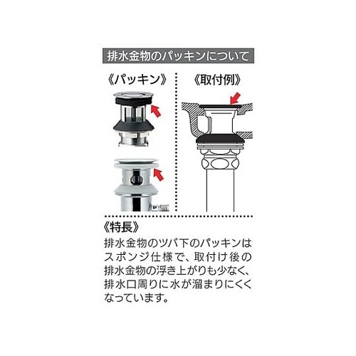 W32−16T P型トラップ(破封緩和/