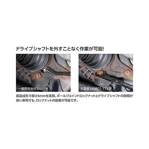 17x19mm ボールジョイントロックナ