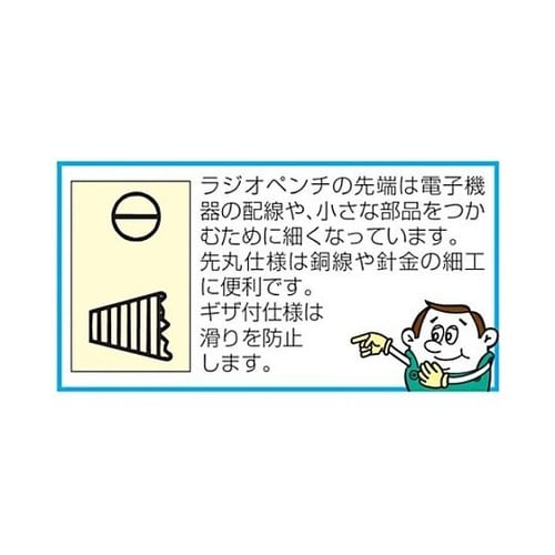 185mm ニードルノーズペンチ(カッタ