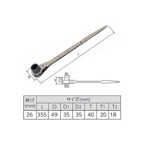 26mm/355mm ラチェットレンチ(