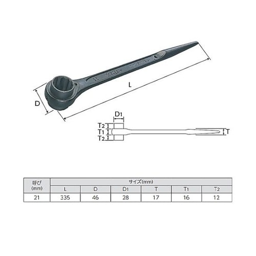 21mm/335mm 片口ラチェットレン