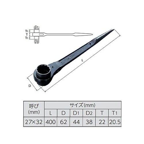 27x32mm/400mm 両口ラチェッ