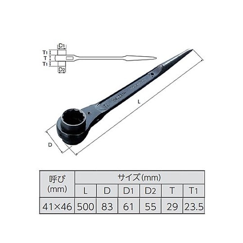 41x46mm/500mm 両口ラチェッ