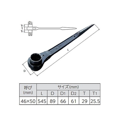 46x50mm/545mm 両口ラチェッ