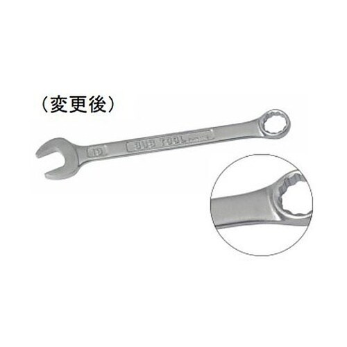 21mm 片目片口スパナ(ステンレス製)