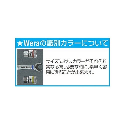 1/2”DR/6点 ディープソケットセッ