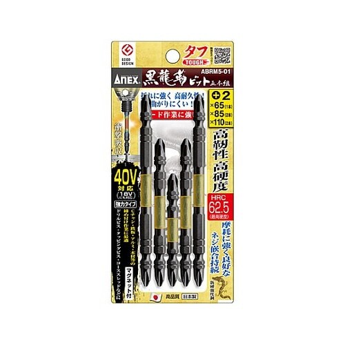 5本組 衝撃吸収ビット(高硬度) EA8