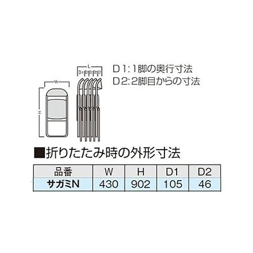 430x478x735mm 折畳み椅子(