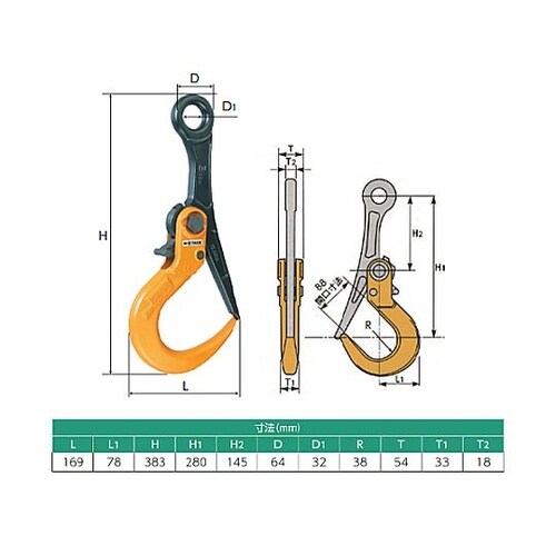3.0ton チェーンフック EA981