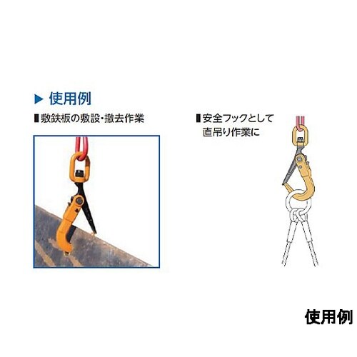 2.0ton チェーンフック(スイベル付