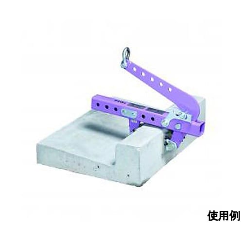 280−500kg 万能型ブロック用クラ