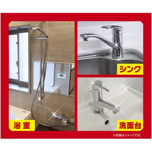 水まわりのツヤと輝き復活洗浄剤 弱酸性