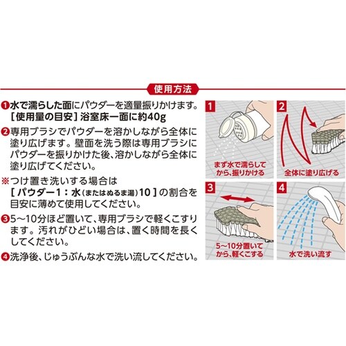 浴室の強力パウダー洗浄剤 アルカリ性 2