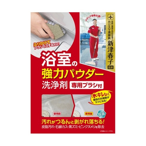 浴室の強力パウダー洗浄剤 アルカリ性 2