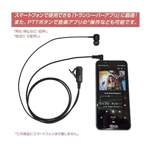 スマートホン対応カナル型イヤホンマイク
