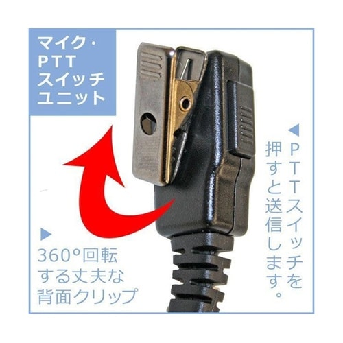 インナー型イヤホンマイク FPG−22F