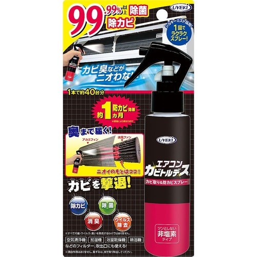 エアコンカビトルデス カビ取り&防カビス