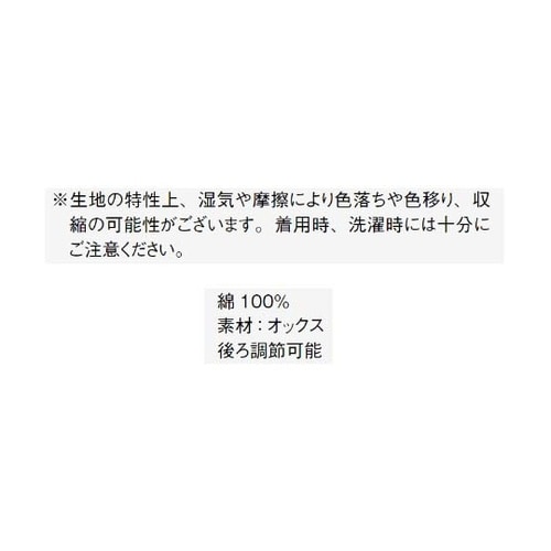 ワークキャップ モカ FA9676