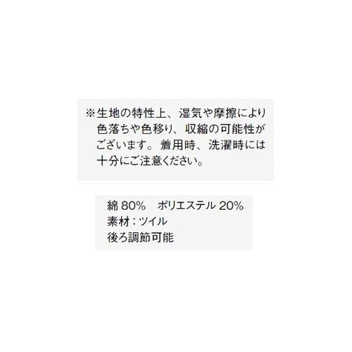 ワークキャップ ネイビー FA9680