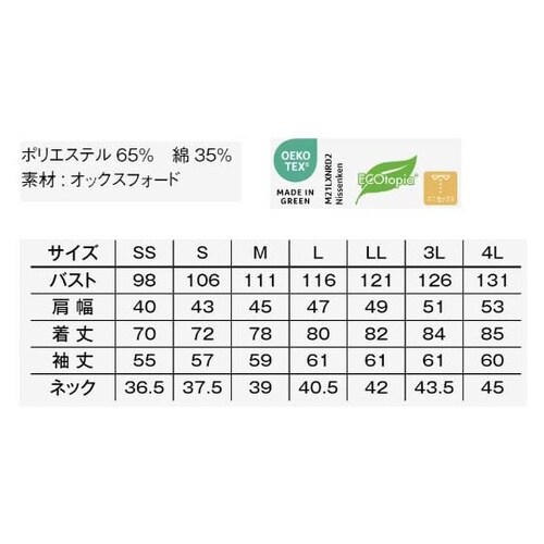 オックスフォード長袖シャツ チャコールグ