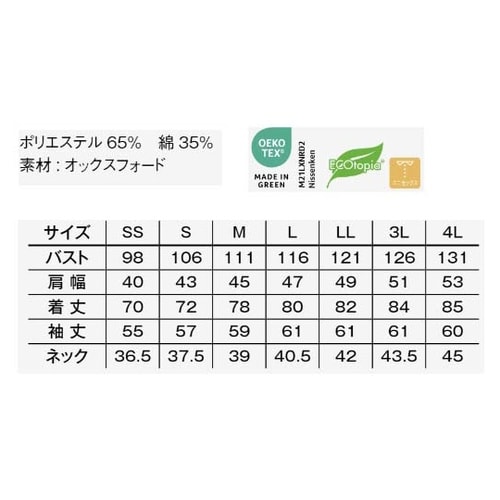 オックスフォード長袖シャツ アイビーグリ