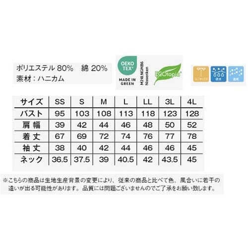 吸汗速乾ハニカムモダンシャツ グレー L