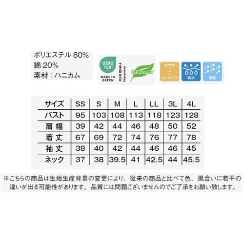 吸汗速乾スタンドカラーシャツ 抹茶 M