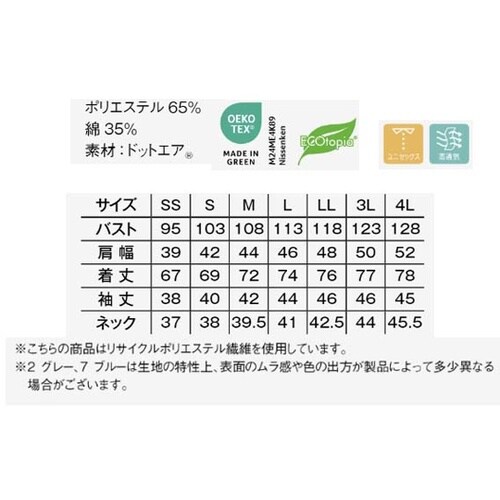 スタンドカラー和シャツ ブラック M F