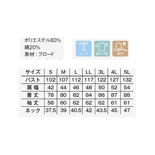 メンズレギュラーカラー長袖シャツ サック