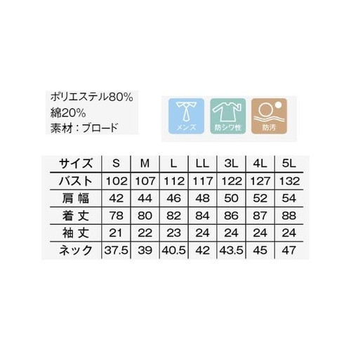 メンズレギュラーカラー半袖シャツ サック