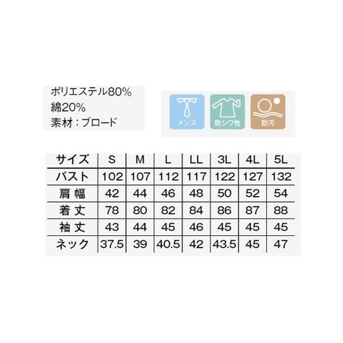 メンズレギュラーカラー七分袖シャツ ピン
