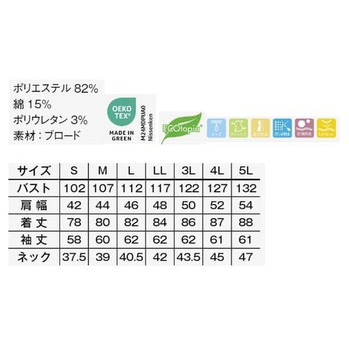 メンズレギュラーカラー長袖シャツ ピンク